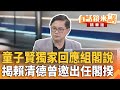 核能議題爭論