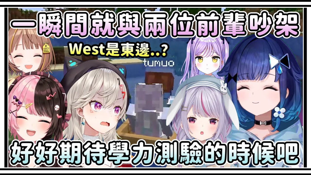こかげ當眾挑釁Met前輩！居然連るな也慘遭波及！聰明的人才不會說自己聰明呢！【VSPO中文精華/橘ひなの/兎咲ミミ/小森めと/紫宮るな/紡木こかげ/千燈ゆうひ】