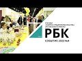 Ученики «Фабрики предпринимательства» организовали ярмарку | Событие №4_от 17.03.2022 РБК