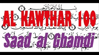 Surah Al Kawthar x100 (Saad al Ghamdi)
