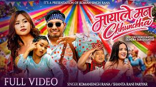 Mayale Man Chhunchha - Koman Singh Rana • Shanta Rani Pariyar - New Nepali Song 2083 - 2026
