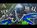 ジェネシス2の宇宙拠点をレイド！TEKサドルが強すぎた！！【ARK 公式スモールトライブPVP ソロ】#9