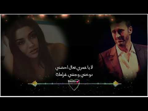 كاظم الساهر منو إنت