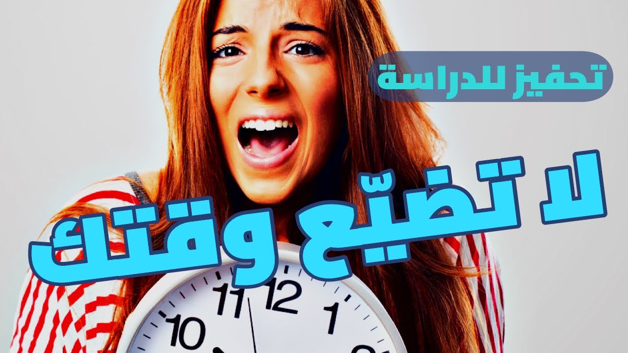علاج الملل في الدراسة