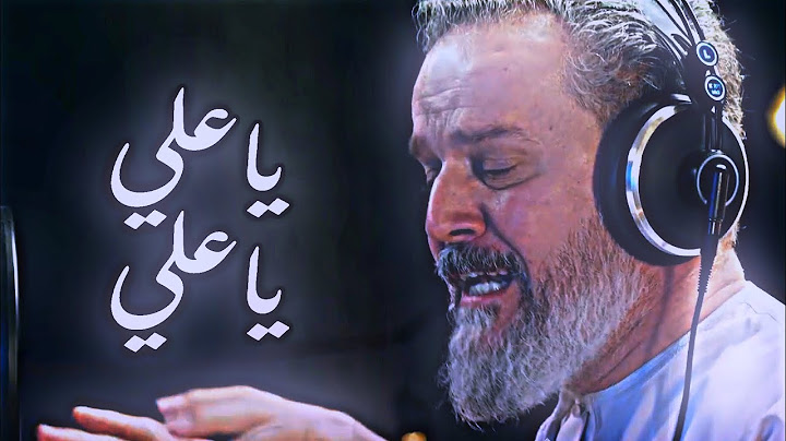 ياعلي ياعلي 🥺 باسم الكربلائي | هلا بك | ستوريات حسينيه2024