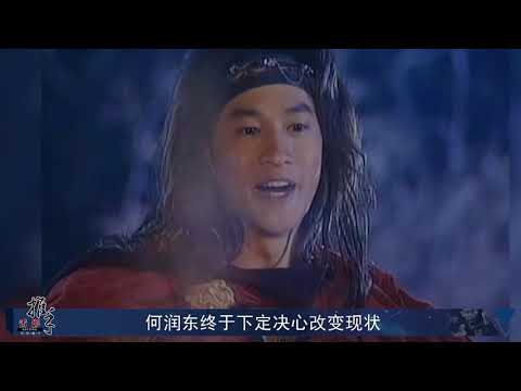 两部风云大火，46岁童年男神何润东现状巨变，这是当年的步惊云？|A股|中国股市|中国股票|股市|中国A股