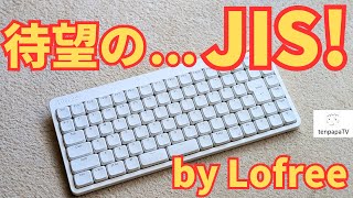Lofree FLOW LITE JIS ホワイト Flow Lite 84 – Lofree Japan