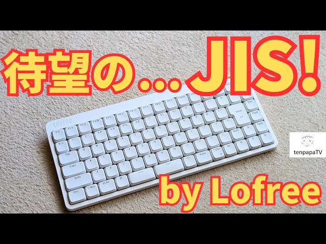 キーボード Lofree flow lite JIS Lofree Flow Lite 84 Keys - GreenKeys(グリーンキーズ)