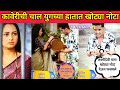 युग अडकला खूप मोठ्या संकटात|kon hotis tu kay zalis tu today episode review #starpravah 