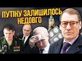 👊ЖИРНОВ: Путін підсів на ВАЖКІ ТАБЛЕТКИ! Не може спати. Дідові підсиплять ОТРУТУ. У РФ назріває бунт