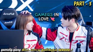 'GAMERS IN LOVE💘' |Part-3|Tamil Review MXT Dramas |Chinese Review in Tamil