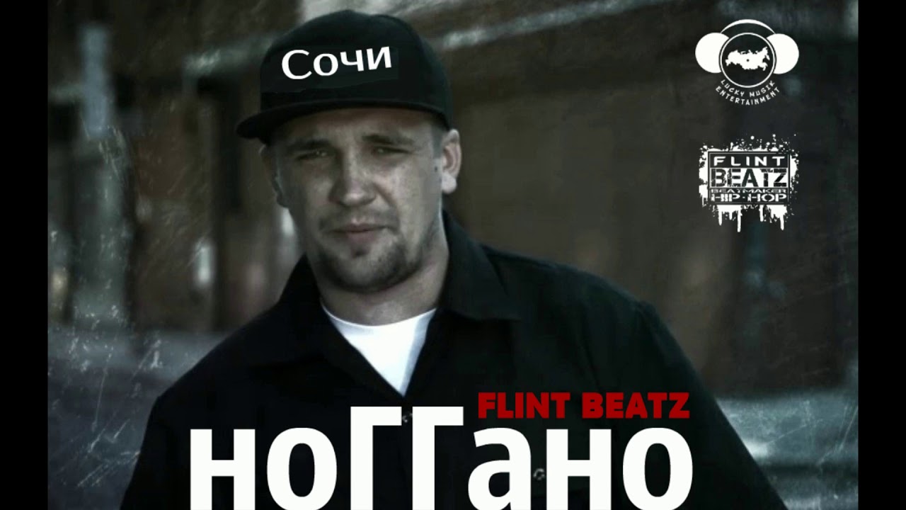 НоГГано type beat Trap instrumental Lyrical Accordion - FLINT BEATZ 2018