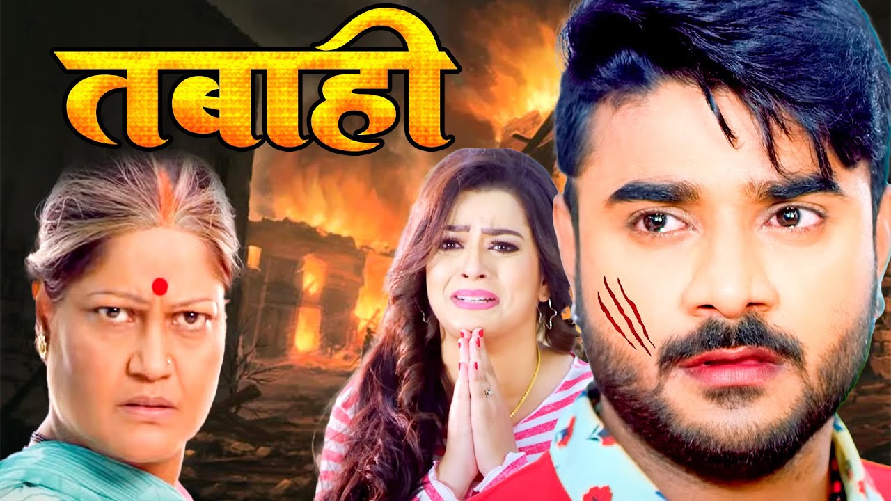 Movie - तबाही | 