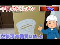 #09空気清浄機買いました【Vlog】