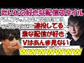 【雑談】たいじの好きな配信スタイルに共感するもこう【2023/11/23】