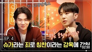 Suga Suchwita Episode With Hooshi Part 5