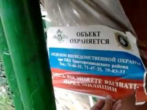 объект охраняется бомжом