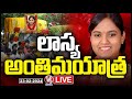 BRS MLA Lasya Nandita last rites