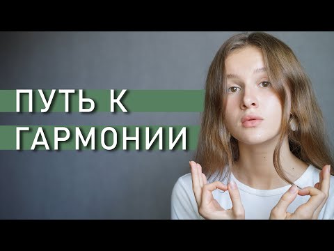 6 СПОСОБОВ УЛУЧШИТЬ КАЧЕСТВО ЖИЗНИ | достичь гармонии с собой