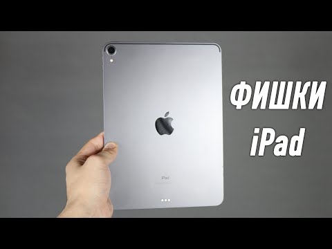 Топ 10 фишек iPad, которых НУЖНО знать!