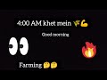 4:00 a.m. khet mein morning walk khetiwadi new video farming and video