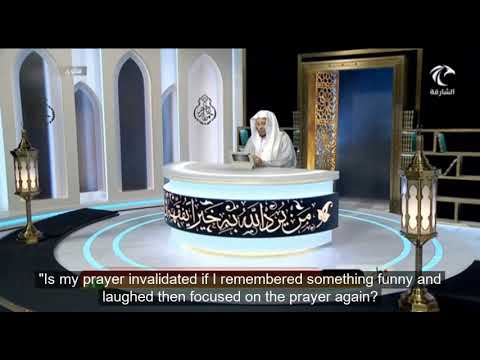 حكم الضحك في الصلاة وهل يبطل الصلاة لفضيلة الشيخ د عزيز فرحان العنزي