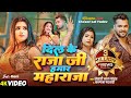 Video द ल क र ज ज हम र मह र ज Khesari Lal Yadav Kalpana New Bhojpuri Song 2025 mp3