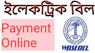 wbsedcl bill payment problem | fino payment Bank bill payment problem/failed @techinbengali96