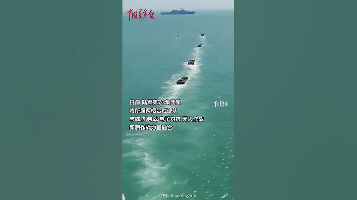 中國軍隊 2020 登島進攻演習 - 天天要聞