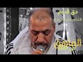 الشاعر محمد بوسته ـ دق قديم ـ لنقانها اني كنت صبار تستحق المشاهده 