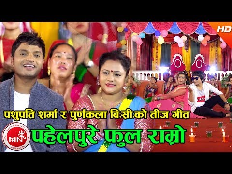 Purnakala BC - Teej Pal Pal Ma