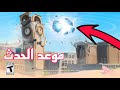 موعد الحدث في فورت نايت!!!