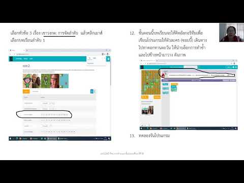 การเขียนโปรแกรมCodeing ป.4  ครูศศิธร