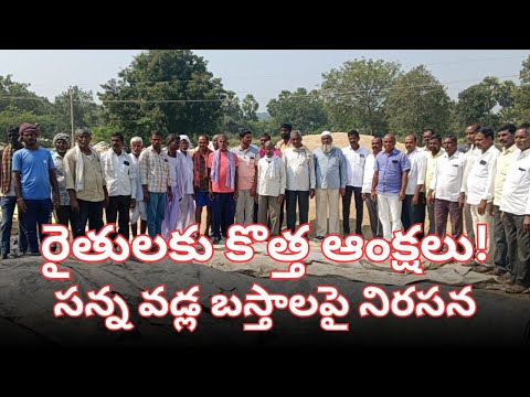 సన్న వడ్లకు గన్ని బ్యాగుల ఆంక్షలు – Upside-Down Gunny Bags with District Code Mandated for Farmers