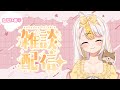 【ただいま】復帰しました！！【久しぶり】