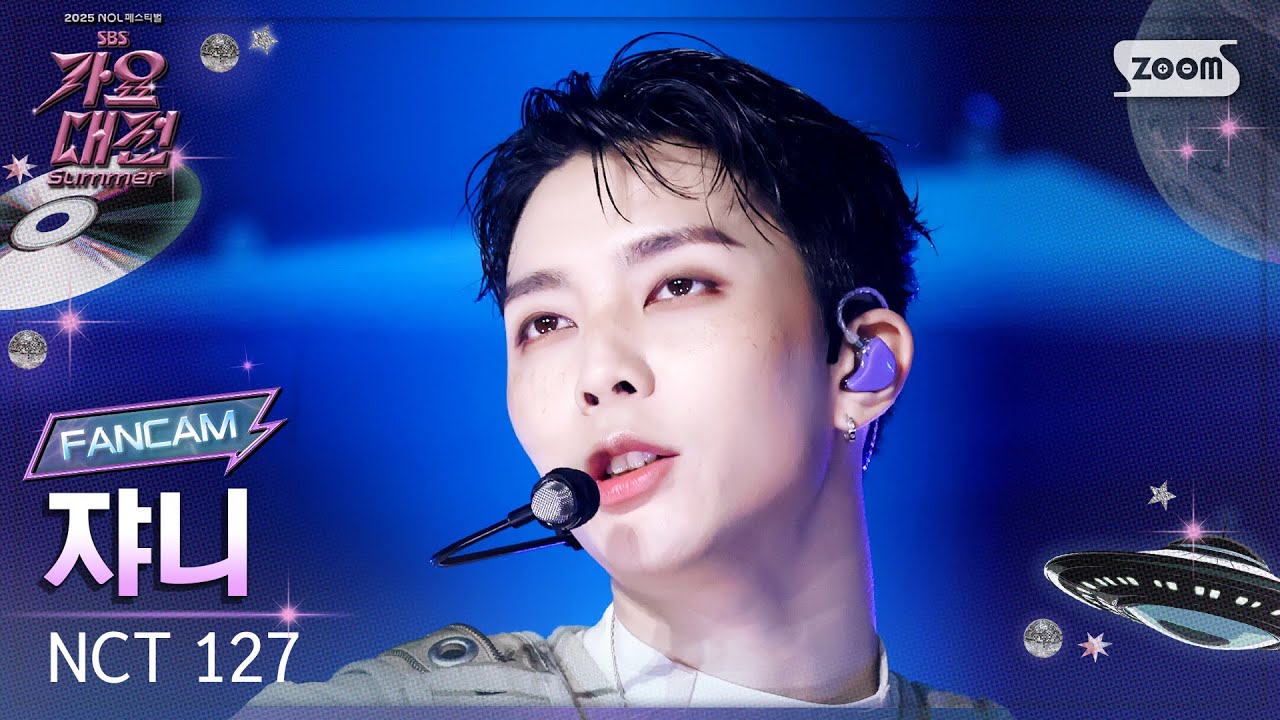 [2025 가요대전 썸머 4K] 엔시티 127 쟈니 'INTRO + Gas + Far' (NCT 127 JOHNNY FanCam) @SBS GayoDaejeon 250809