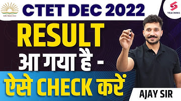 CTET Dec 2022 Result OUT | How to Check CTET Result? | Detailed Information shared by Ajay Sir