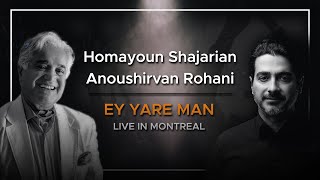 Homayoun Shajarian & Anoushirvan Rohani - Ey Yare Man (همایون شجریان و انوشیروان روحانی - ای یار من)