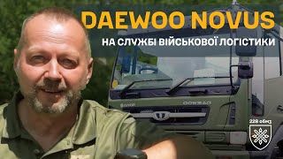Daewoo Novus На Службі Військової Логістики