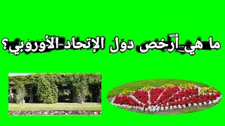 معلومات عن#بولندا #بولندا_يوتيوب #معلومات_عن_بولندا