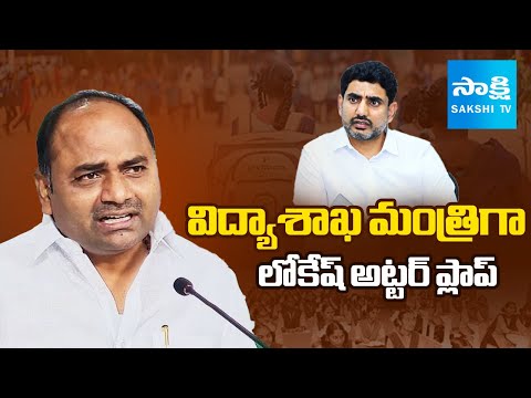 YSRCP MLA Tatiparthi Chandrasekhar SLAMS Nara Lokesh Over Negligence of Tribal Welfare Hostels - SAKSHITV