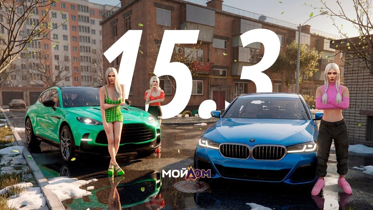 КРУПНАЯ ОБНОВА 15.3 GTA5 RP СТРИМ СЕРВЕР МОЙ ДОМ ПРОМОКОД: IGRAD