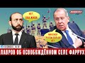 Лавров заявил о похоронах Минской группы ОБСЕ, Мирзоян не согласен: нет, она жива