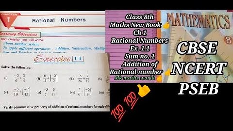 class 8th Maths New Book 👍Ch 1 Rational Numbers Ex.1.1 Sum no.1 👍 CBSE/ NCERT/ PSEB easy explained 🥰