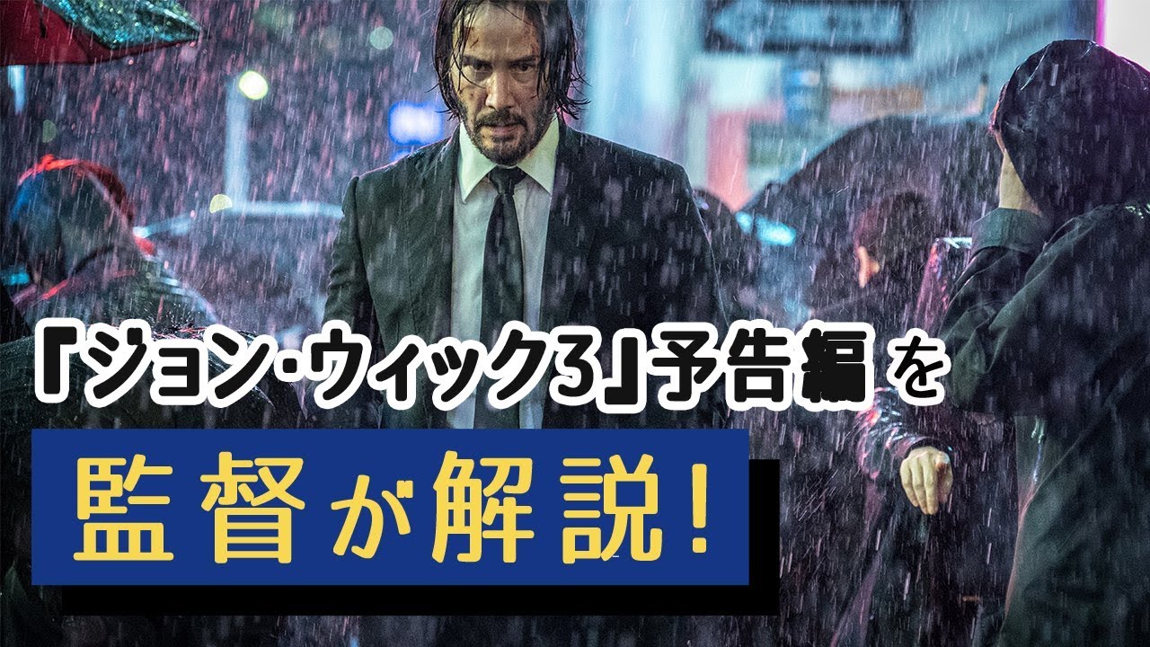 キアヌ リーヴス ジョン ウィック で望むジョンの最後を明かす