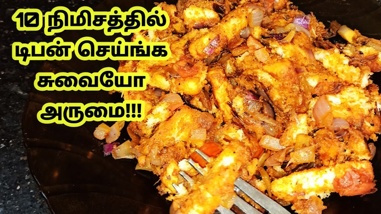 bread breakfastbreakfast Recipes in tamil/Evening snacks in tamil