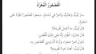 تحدث الي ابي بلهجه المؤنب ضد كلمه المؤنب الموبخ