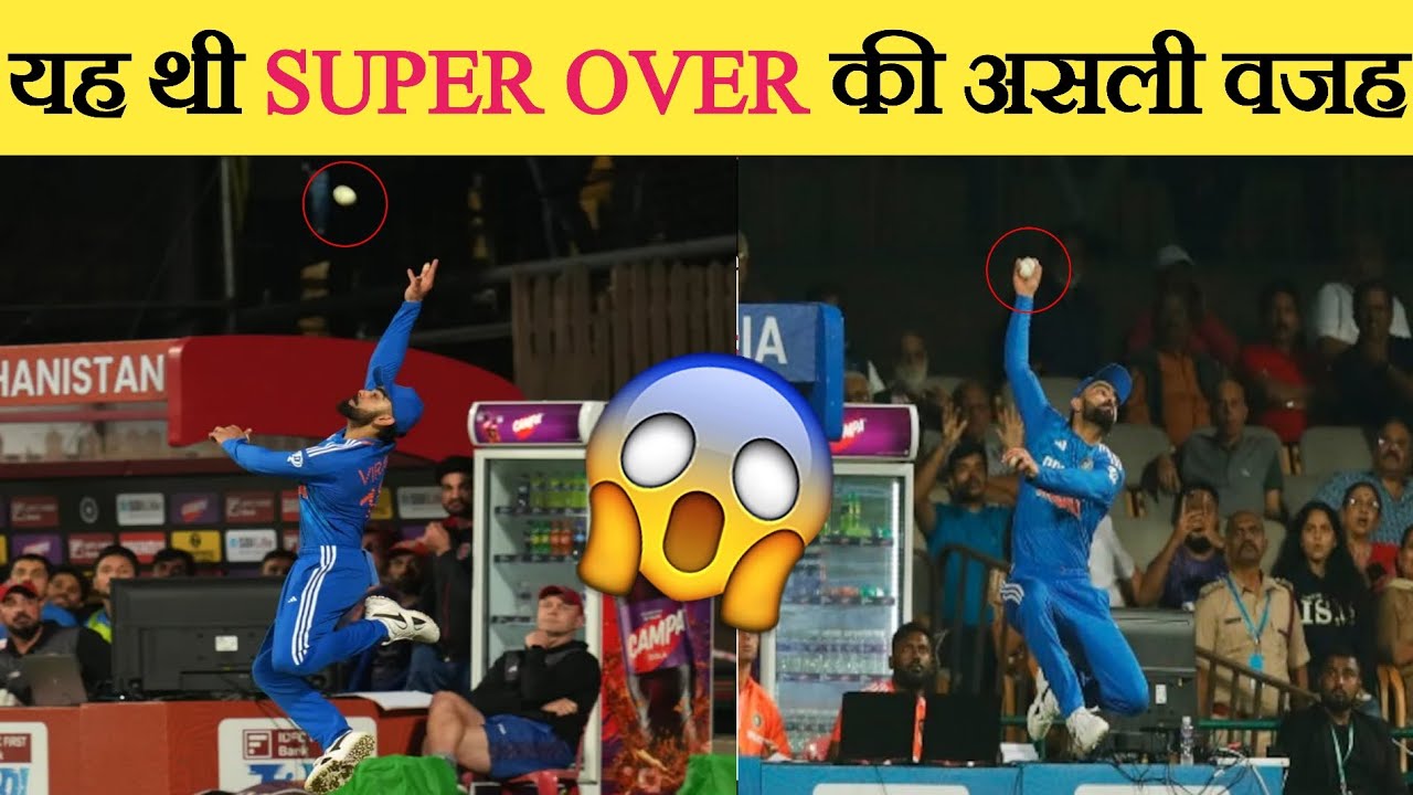 Virat Kohli catch today vs afghanistan | Virat Kohli catch today match ...
