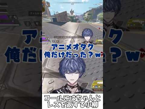 コールにはちゃんとレスを返す小柳【小柳ロウ/秋雪こはく/ハユン/にじさんじ/切り抜き】#shorts