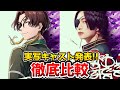 【映画ウィンブレ実写キャスト発表】超豪華!映画とアニメを完全比較!WIND BREAKER実写映画!桜遥:水上恒司/蘇枋隼飛:綱啓永/杉下京太郎:JUNON (BEFIRST)/梅宮一:上杉柊平